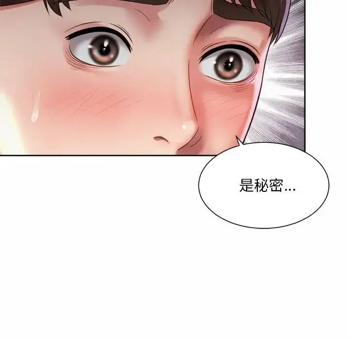 漫画《社内恋爱》第21话第27张图