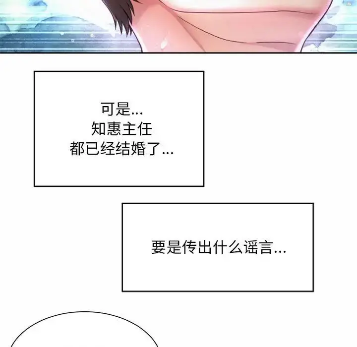 漫画《社内恋爱》第21话第37张图