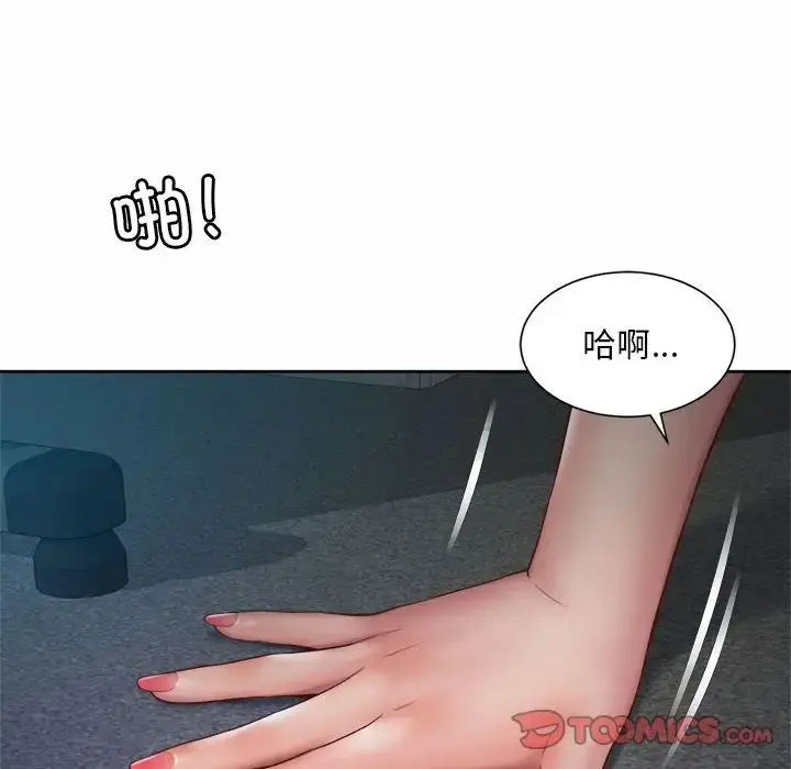 漫画《社内恋爱》第21话第56张图