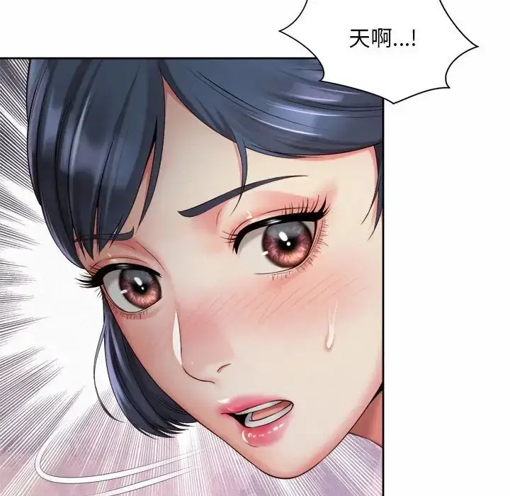 漫画《社内恋爱》第21话第58张图
