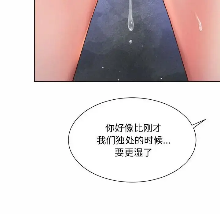 漫画《社内恋爱》第21话第66张图