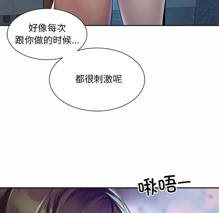 漫画《社内恋爱》第21话第73张图