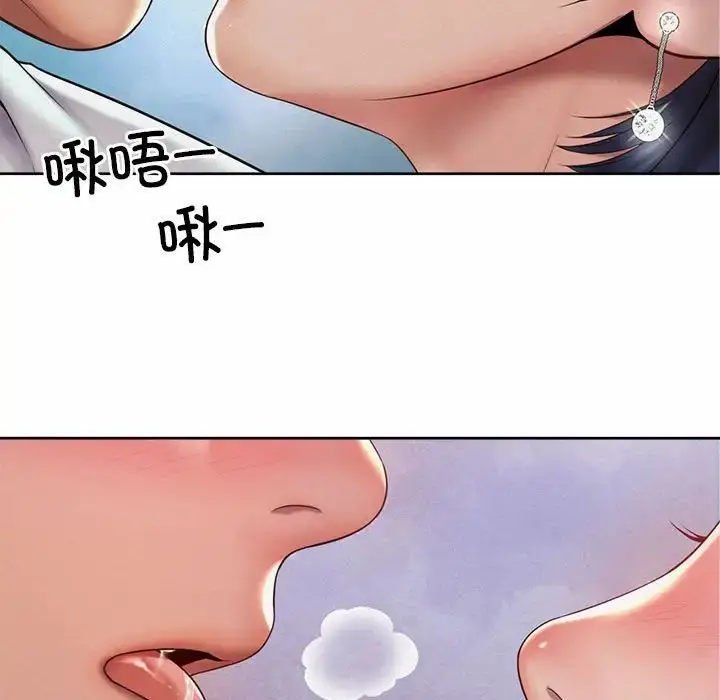 漫画《社内恋爱》第21话第79张图