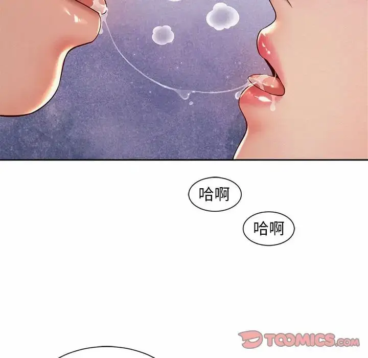 漫画《社内恋爱》第21话第80张图