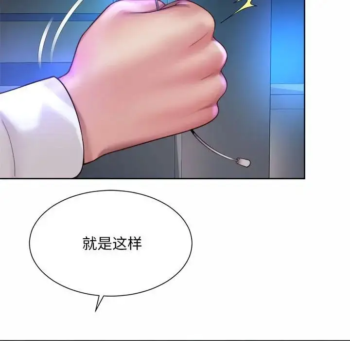 漫画《社内恋爱》第21话第83张图