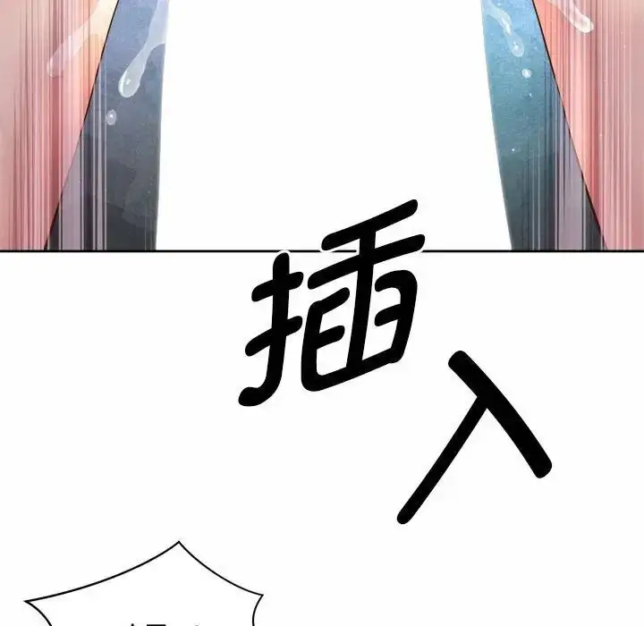 漫画《社内恋爱》第21话第93张图