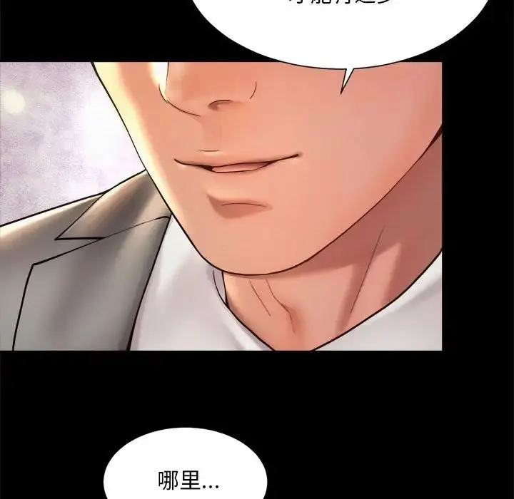 漫画《社内恋爱》第19话第13张图