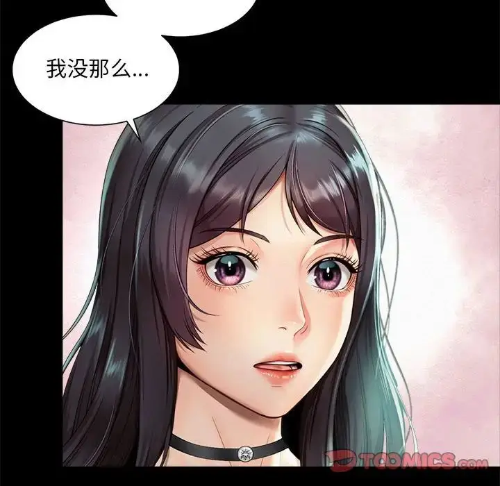漫画《社内恋爱》第19话第14张图