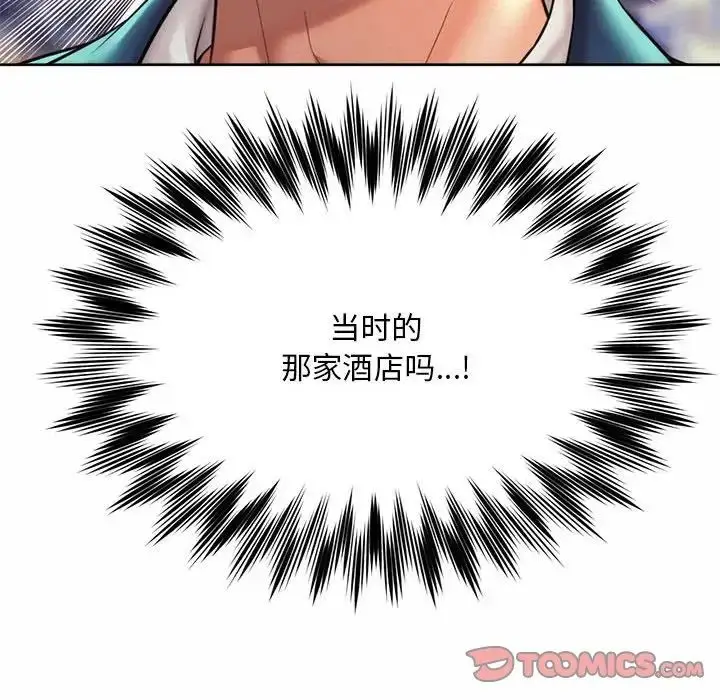 漫画《社内恋爱》第19话第22张图