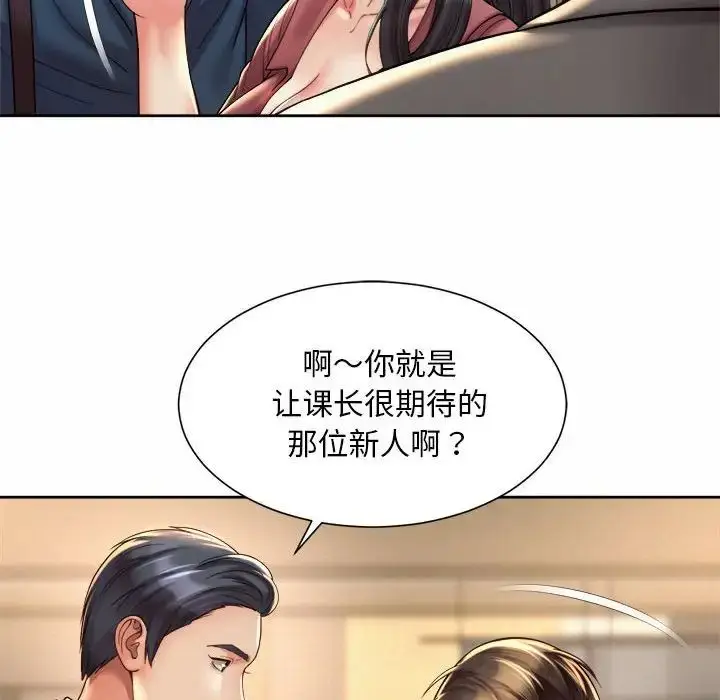 漫画《社内恋爱》第19话第28张图