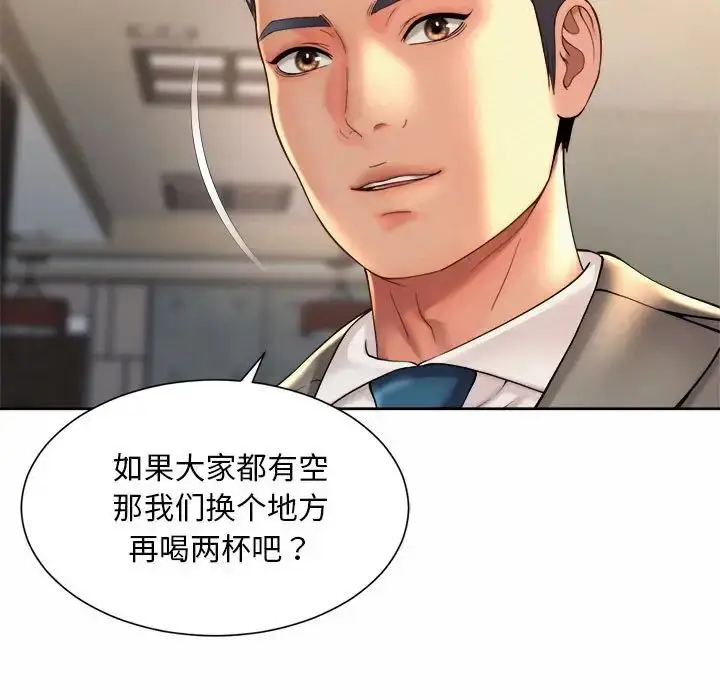 漫画《社内恋爱》第19话第31张图