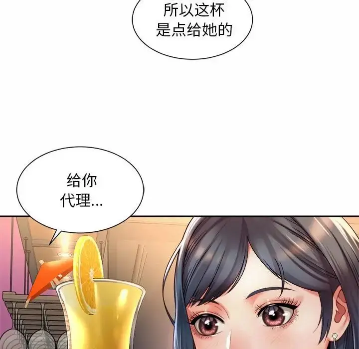 漫画《社内恋爱》第19话第43张图