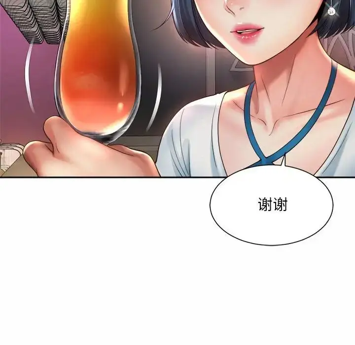 漫画《社内恋爱》第19话第44张图