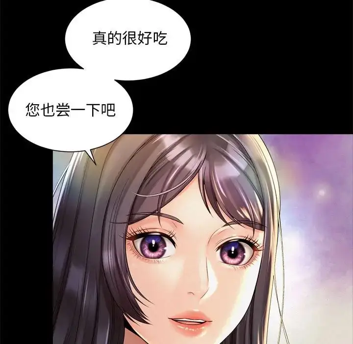 漫画《社内恋爱》第19话第5张图