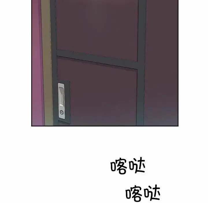 漫画《社内恋爱》第19话第51张图