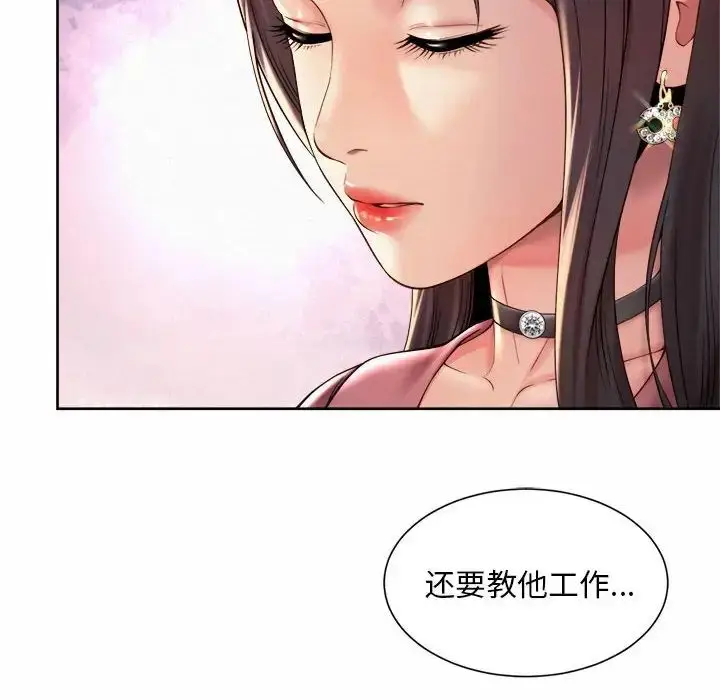漫画《社内恋爱》第19话第64张图