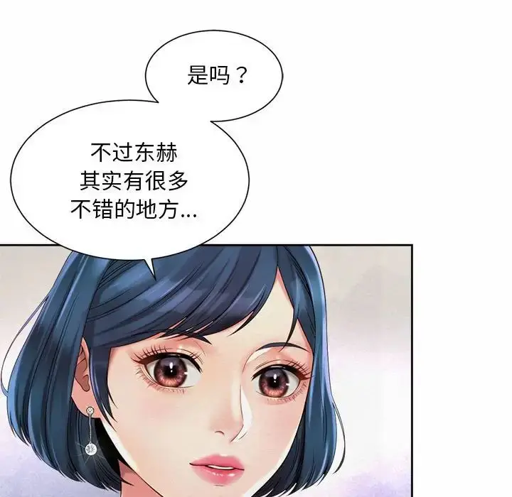 漫画《社内恋爱》第19话第65张图