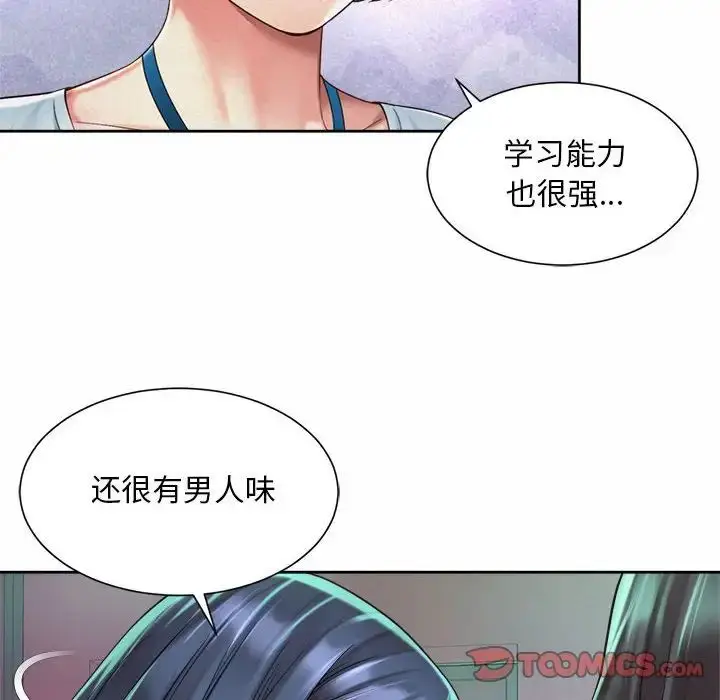 漫画《社内恋爱》第19话第66张图