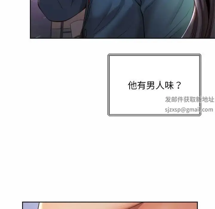 漫画《社内恋爱》第19话第77张图