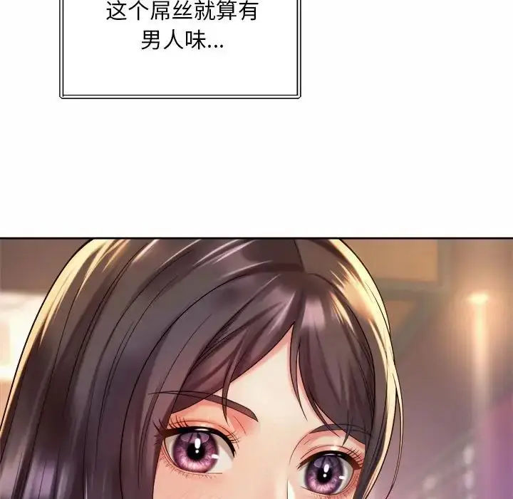 漫画《社内恋爱》第19话第79张图