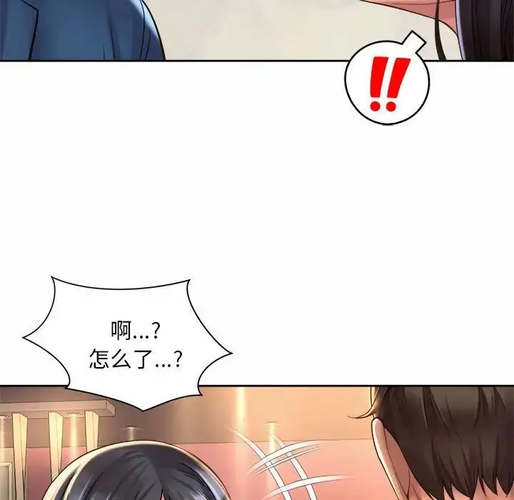 漫画《社内恋爱》第19话第83张图