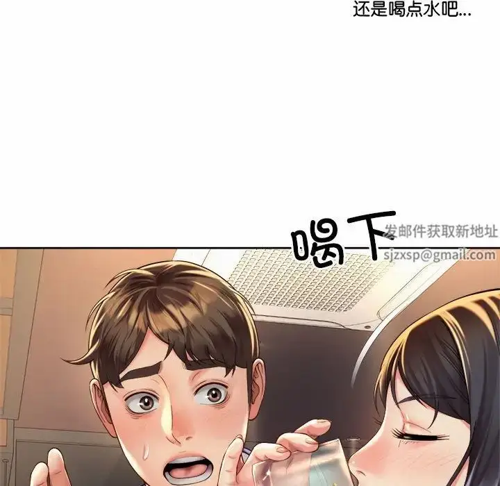 漫画《社内恋爱》第19话第89张图