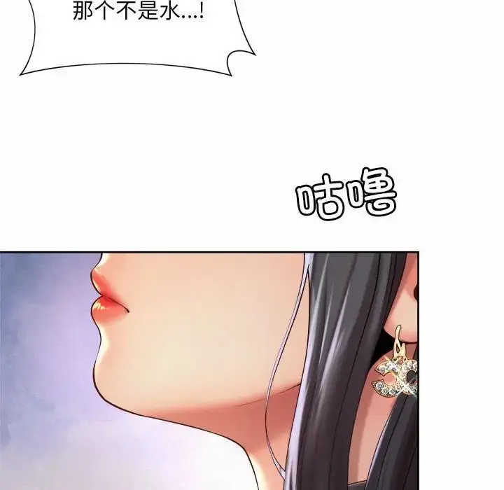 漫画《社内恋爱》第19话第91张图