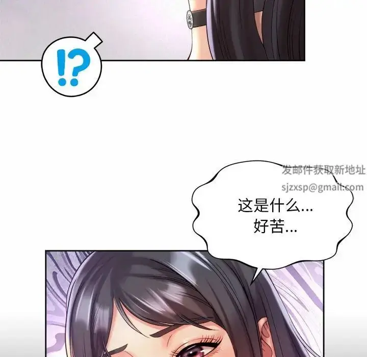漫画《社内恋爱》第19话第92张图