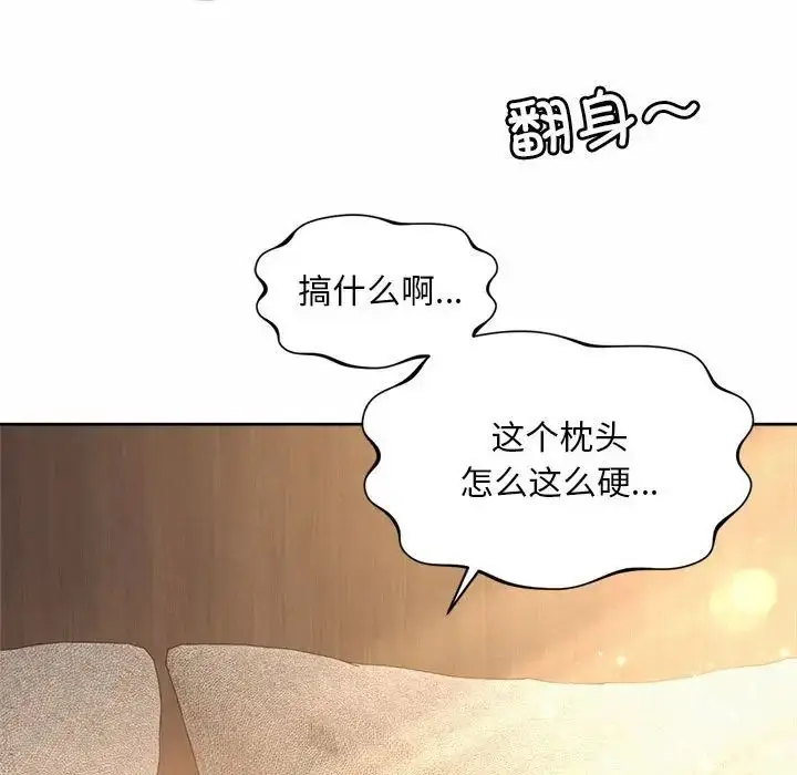 漫画《社内恋爱》第19话第99张图