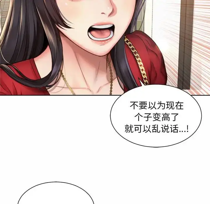 漫画《社内恋爱》第1话第117张图