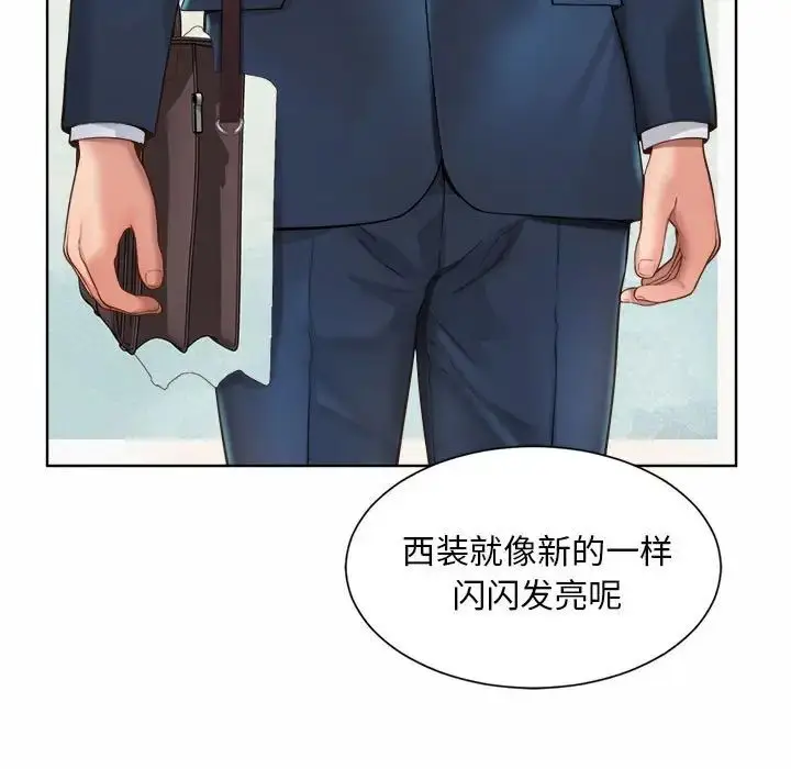 漫画《社内恋爱》第1话第119张图