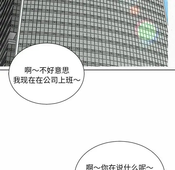 漫画《社内恋爱》第1话第127张图