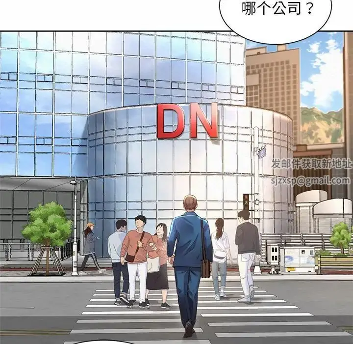 漫画《社内恋爱》第1话第131张图