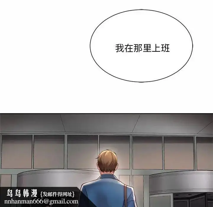 漫画《社内恋爱》第1话第134张图