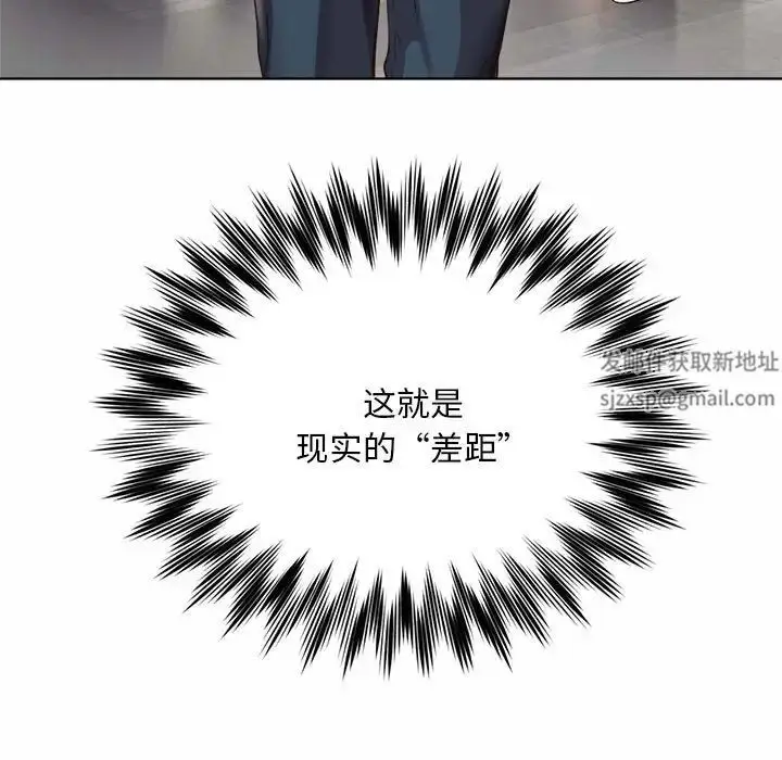 漫画《社内恋爱》第1话第141张图