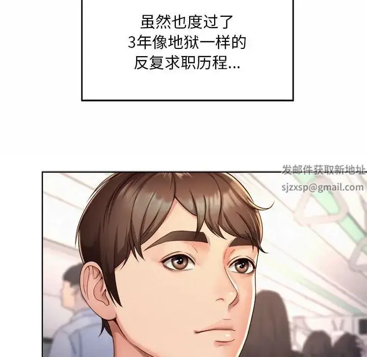 漫画《社内恋爱》第1话第16张图