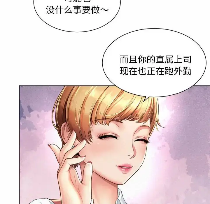 漫画《社内恋爱》第1话第174张图