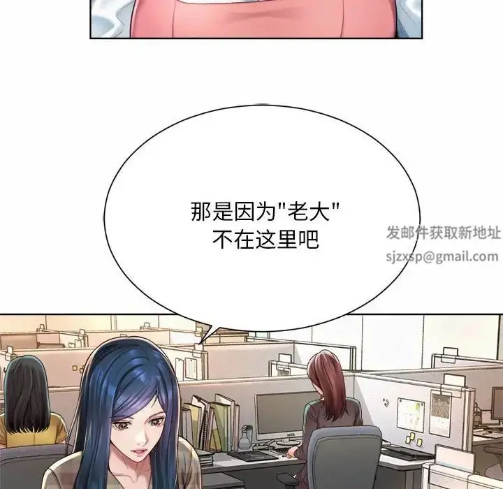 漫画《社内恋爱》第1话第178张图