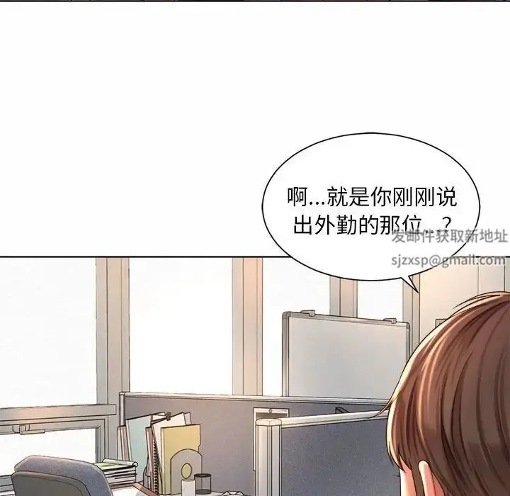 漫画《社内恋爱》第1话第182张图