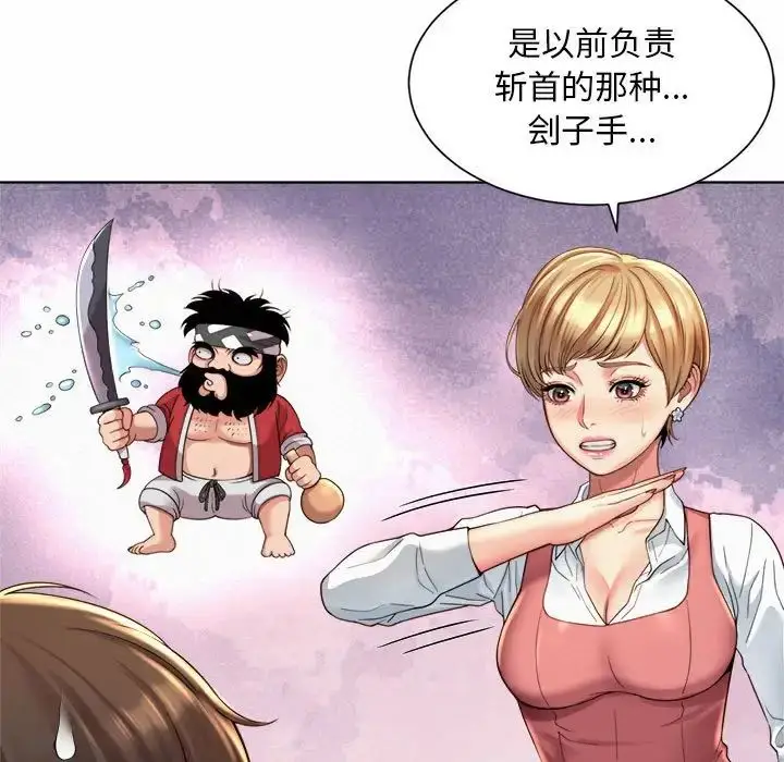 漫画《社内恋爱》第1话第185张图