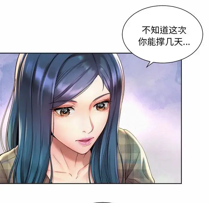 漫画《社内恋爱》第1话第188张图