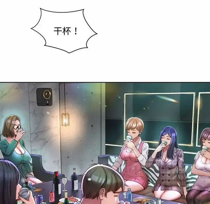 漫画《社内恋爱》第1话第199张图