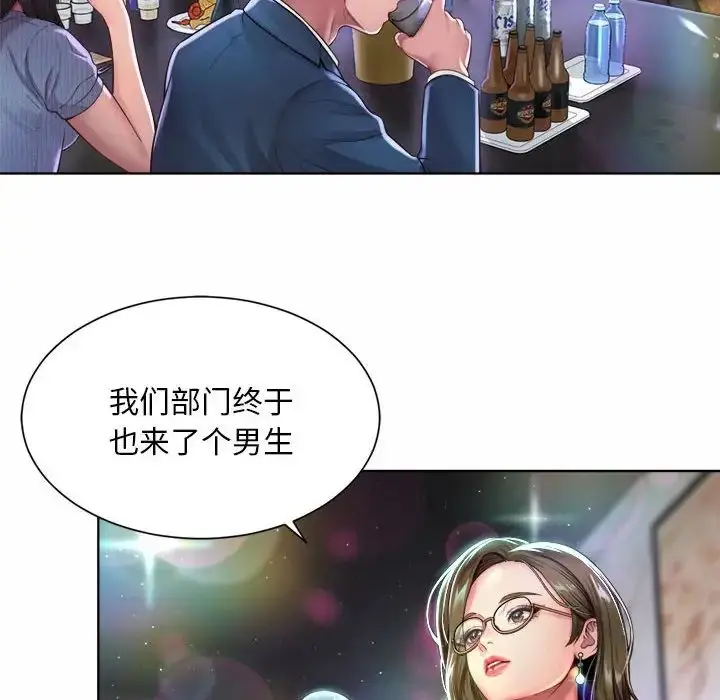 漫画《社内恋爱》第1话第200张图