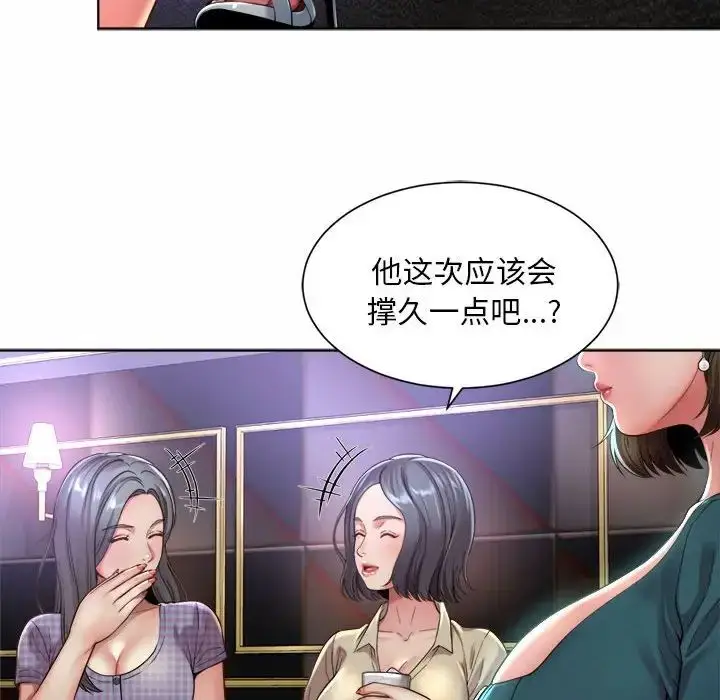 漫画《社内恋爱》第1话第202张图