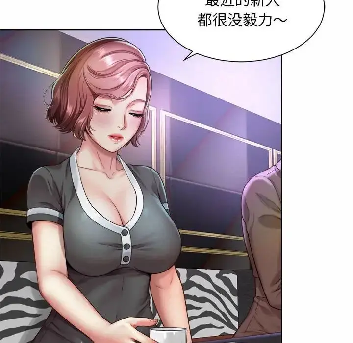 漫画《社内恋爱》第1话第204张图