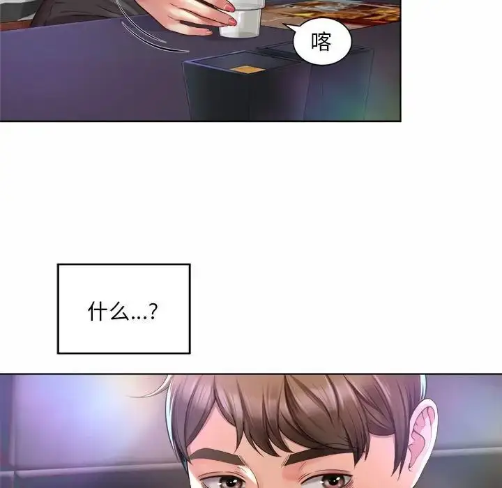 漫画《社内恋爱》第1话第205张图