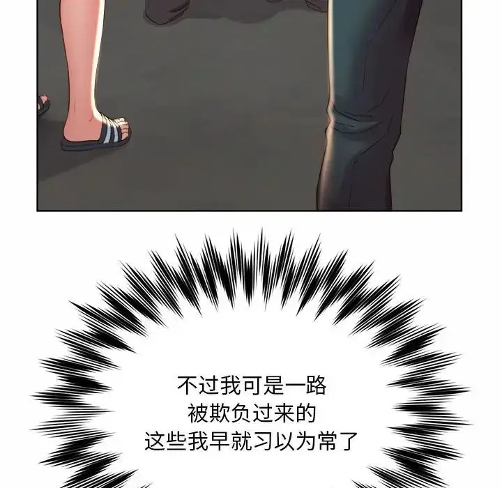 漫画《社内恋爱》第1话第209张图