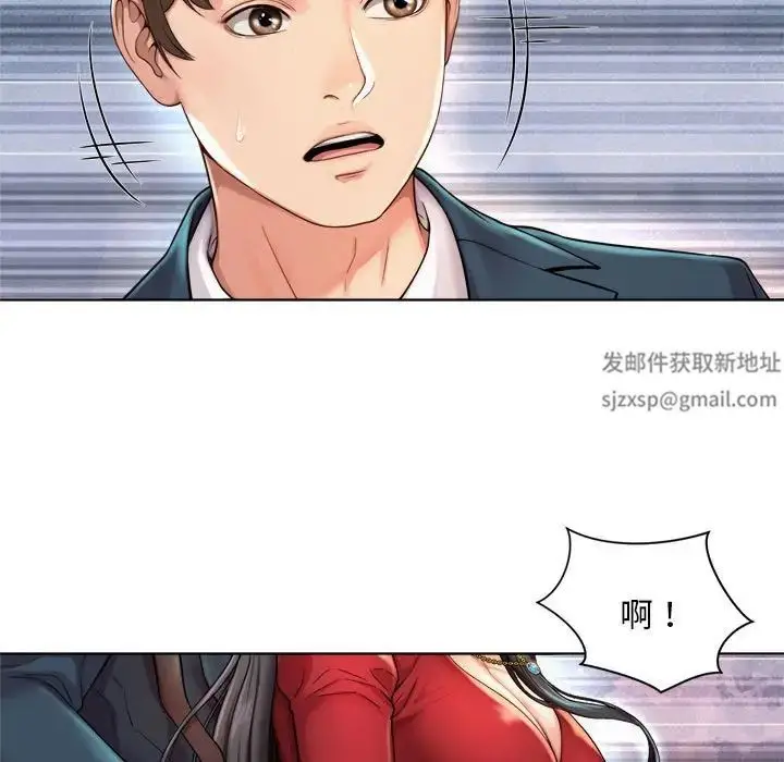 漫画《社内恋爱》第1话第21张图
