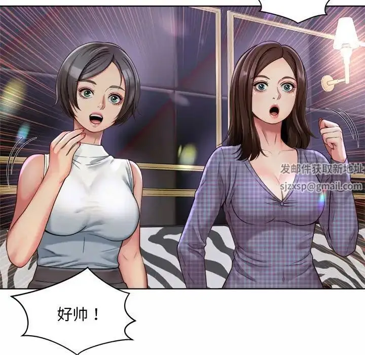 漫画《社内恋爱》第1话第213张图