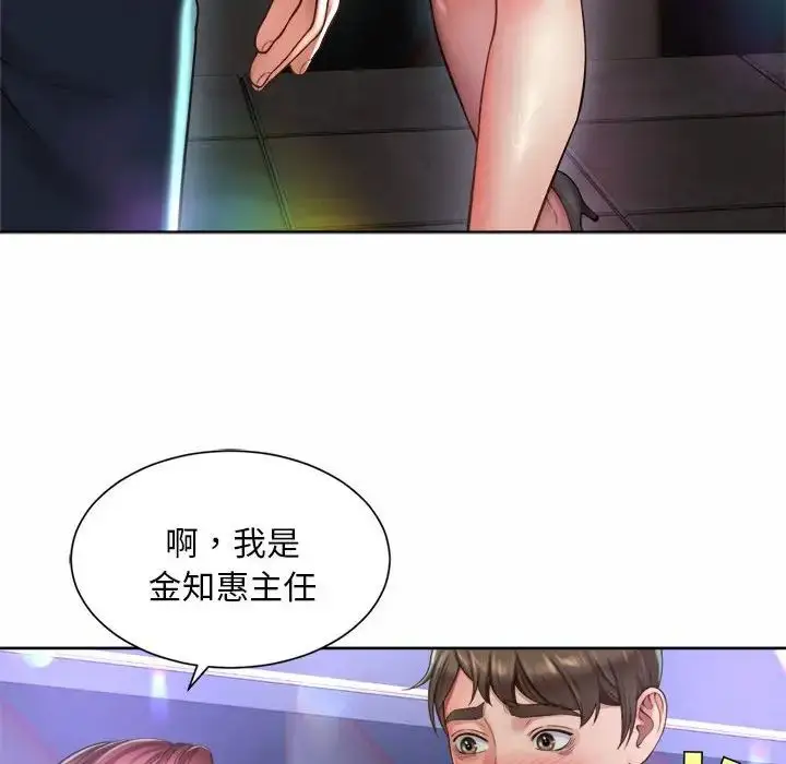 漫画《社内恋爱》第1话第216张图